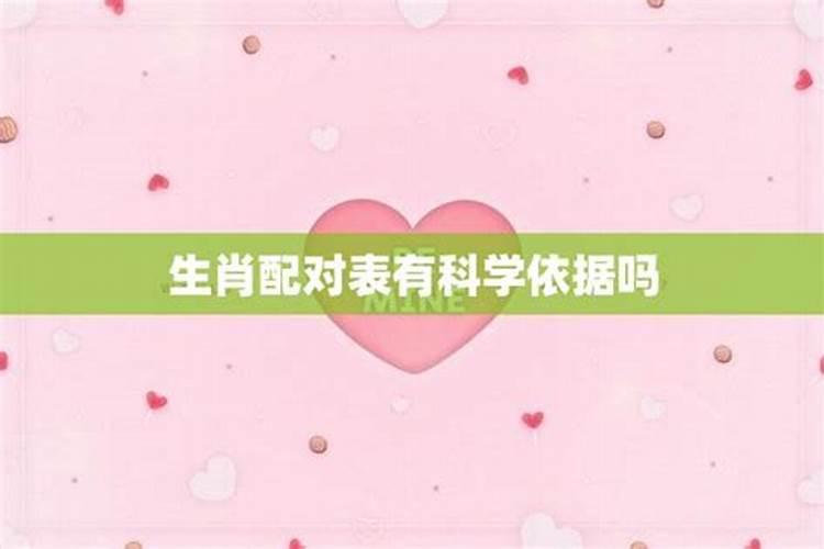 属相婚配准不准,最佳婚姻属相配对