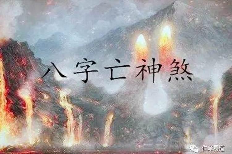 腊月是什么星座