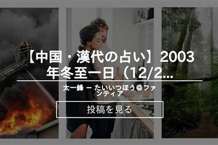 2003年11月19日卯时出生的男孩五行属什么的？五行缺什么？