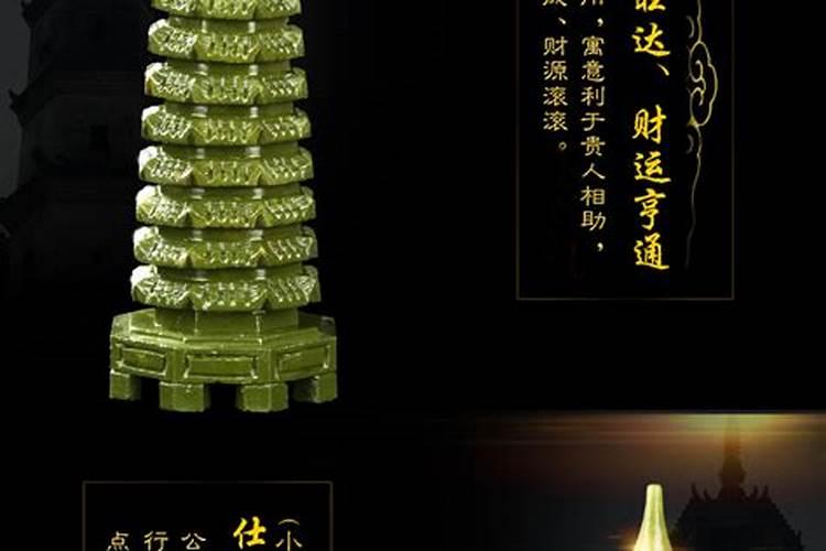 请问文昌塔是铜的好还是南玉的好啊？谢谢