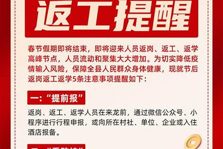 春节的高峰期常规是从几号开始,几号结束呢？
