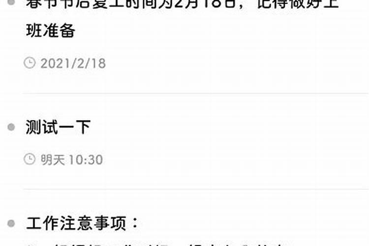 2024年1月28日上班吗