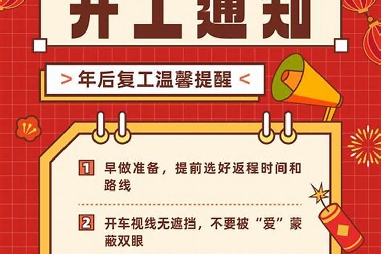 春节后一般什么时候开始出现民工返工潮