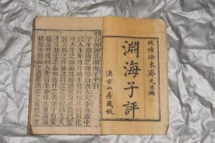 八字命理暗合详解
