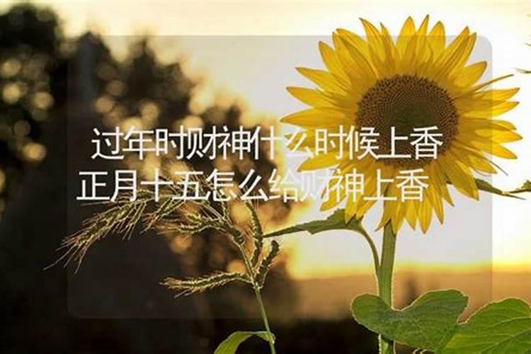 春节习俗