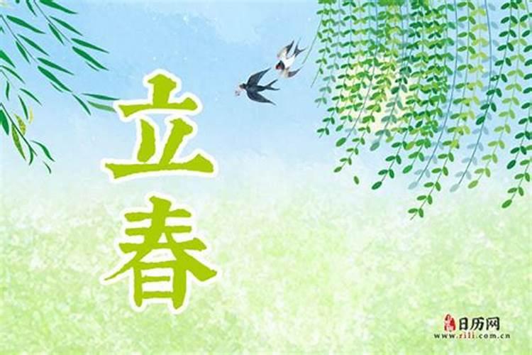 2024年立春什么时候交春 2024立春时间几点几分几秒钟