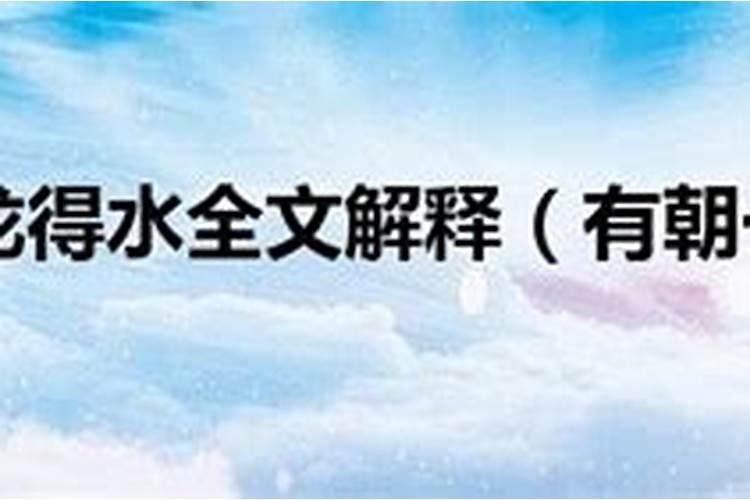 有朝一日龙抬头,定让黄河水倒流。有朝一日虎归山,定让血染半天边。百...