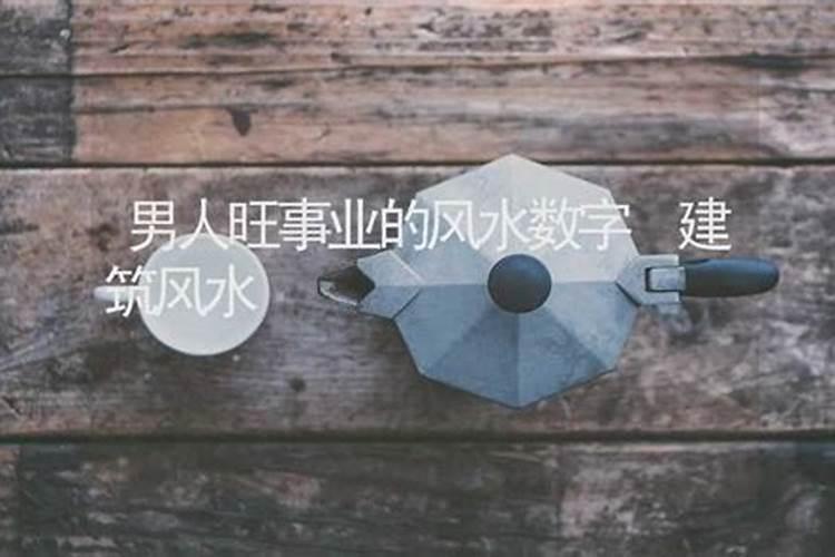 会影响男人事业的卧室风水