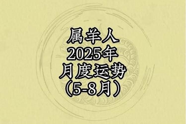 属鼠人2025年全年运势运程