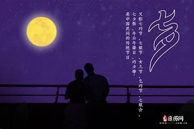 七夕节的真正来历