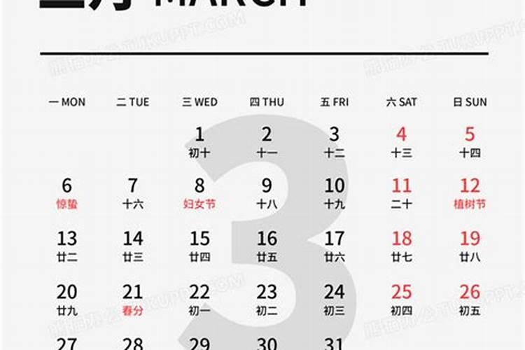 大理三月街在日历上是哪一日呀