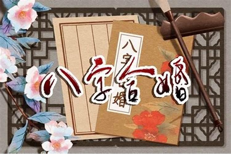 纳音 金箔金命和平地木命在一起好吗？