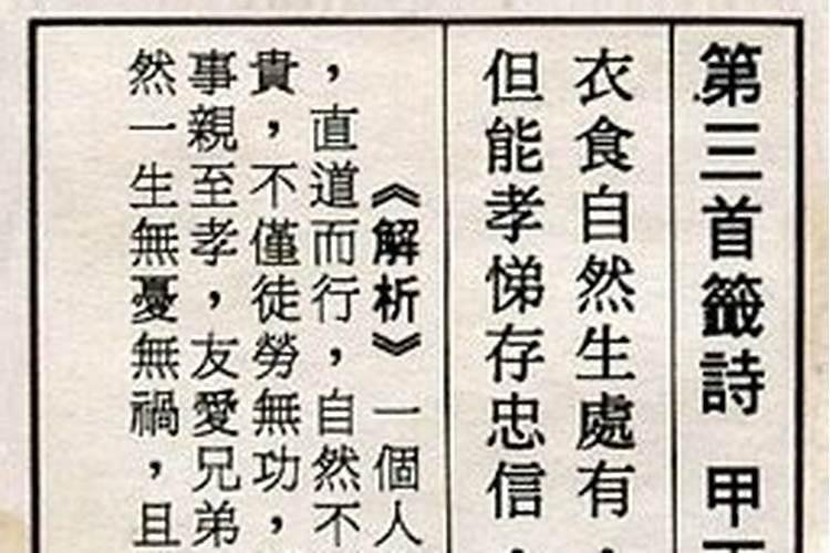 文昌公灵签 第35签中签 解曰:韩文公遇雪冻 遭遇不顺的事情 求前程功名...