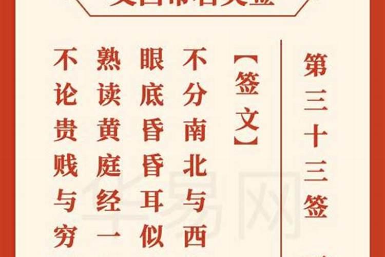 拜文昌菩萨念什么最好