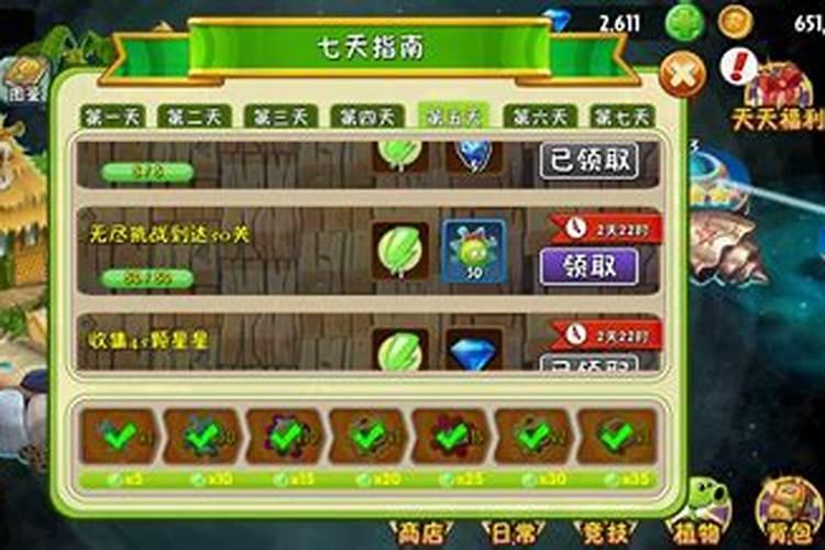 《植物大战僵尸2》无尽的财神怎么卡,第几关开始卡好点？