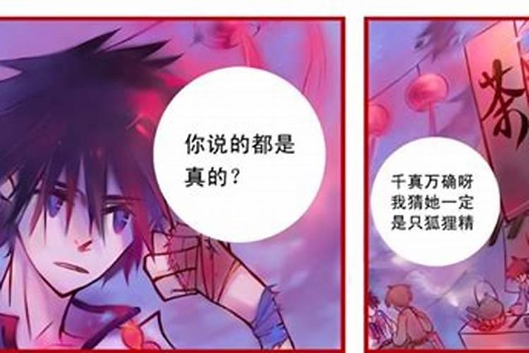 玉女转世的人婚姻好吗