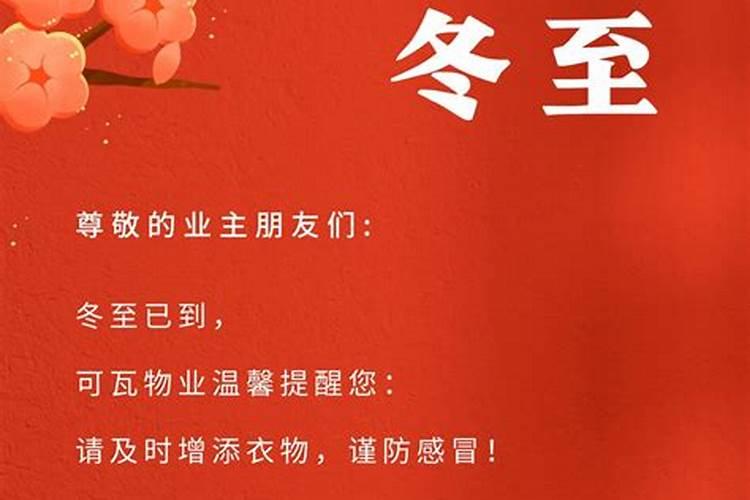 冬至过后,该如何进行养生？