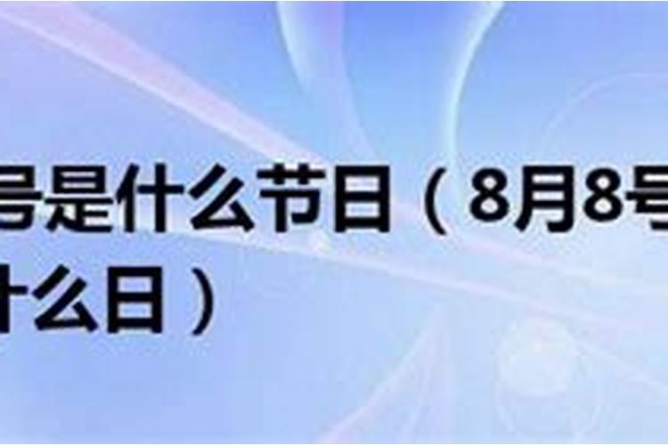 怎么看一个人的生辰八字好不好,怎么看生辰八字好不好