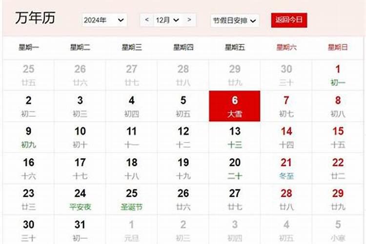 为什么平月(二月)只有28天或29天