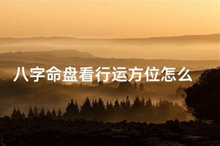 流年引动子女宫蕞简单三个步骤