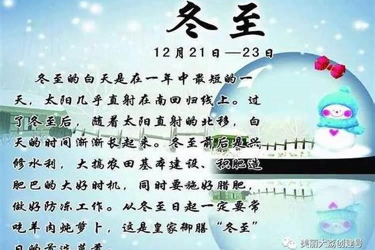 【冬至】由来意义风俗传统饮食养生节气诗词