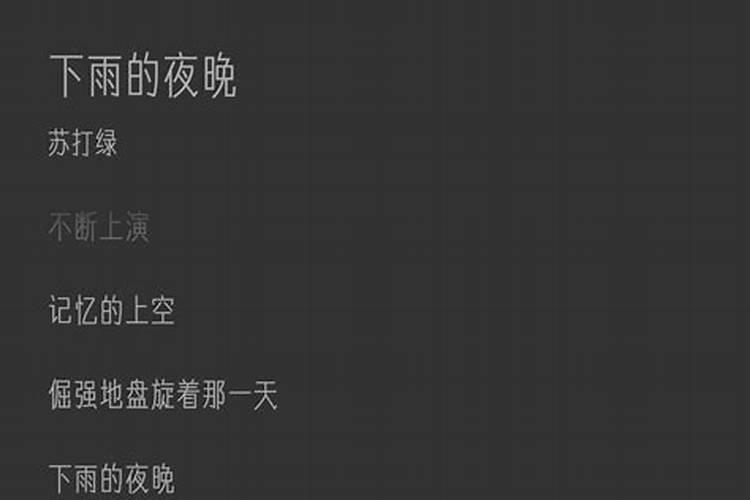 歌词 哪管什么雪月风花是什么歌