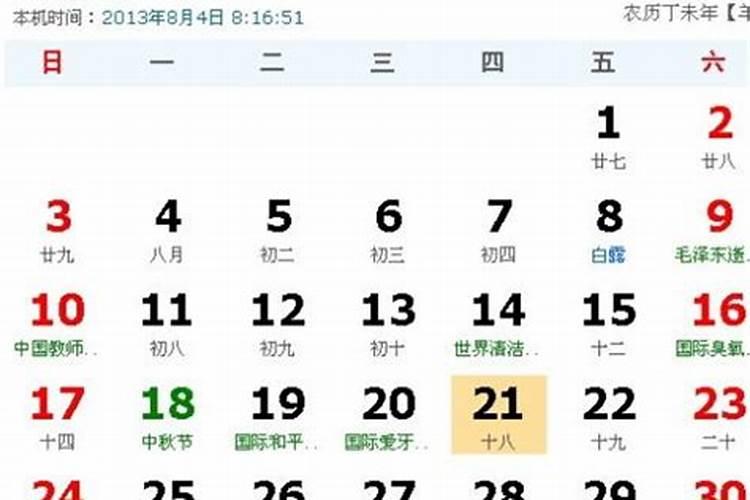 农历1986年12月12日阳历是多少号？什么星座