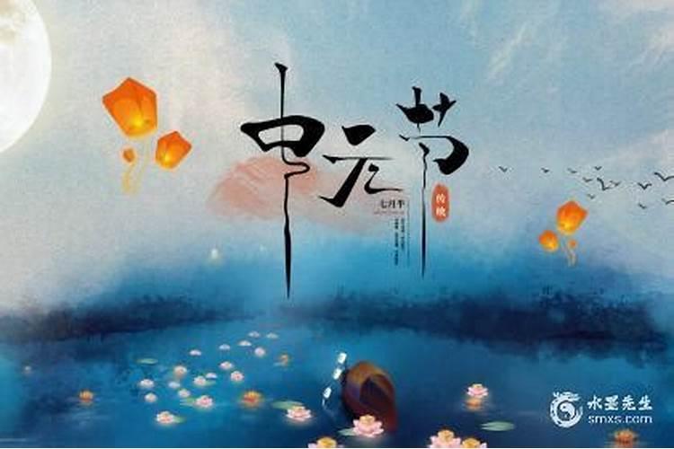 中元节是外国的还是中国的