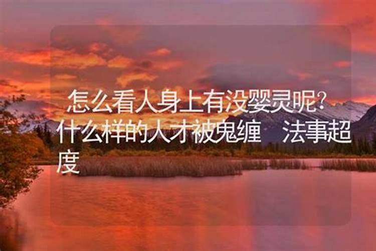 真的有生孩子就转世的鬼吗？
