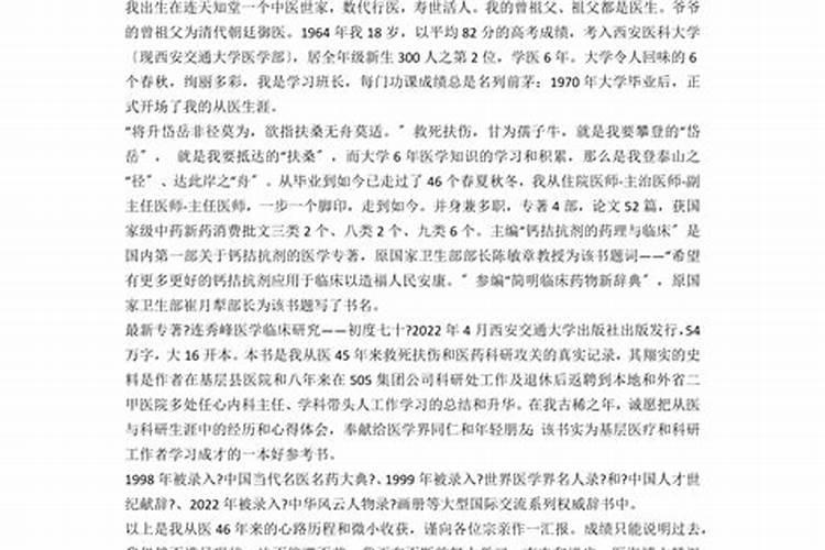 两个人的生辰八字算结婚日期,两人生辰八字怎么查询结婚日子？