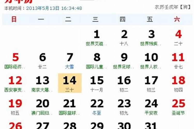 92年10月16日早上5点出生