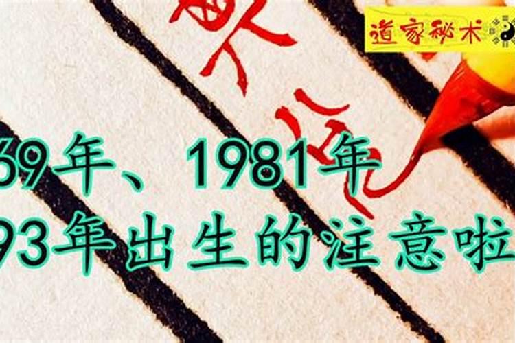 1993年属鸡人一生的运程运势