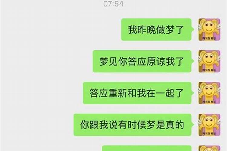 梦见前女友是什么预兆