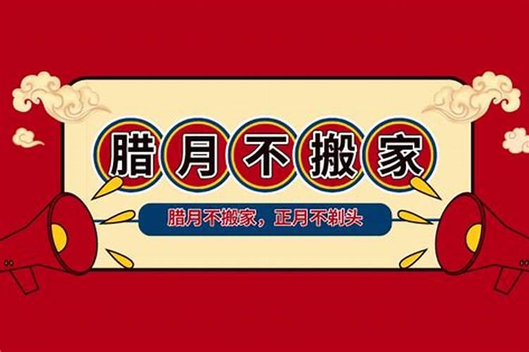 乔迁的日子怎么选2025
