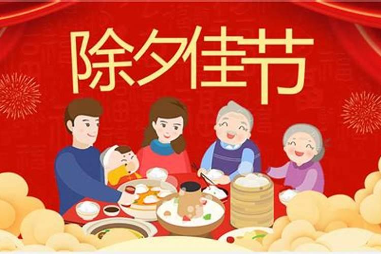 除夕有什么风俗习惯？