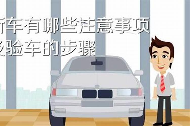 买车一定要慎重考虑五行