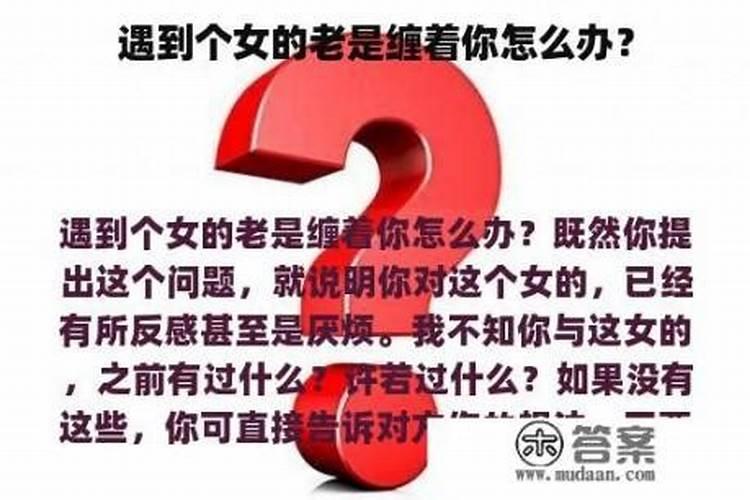 为什么小人都是表面对你笑嘻嘻,但是背面陷害你,甚至能一边缠着你,一边...