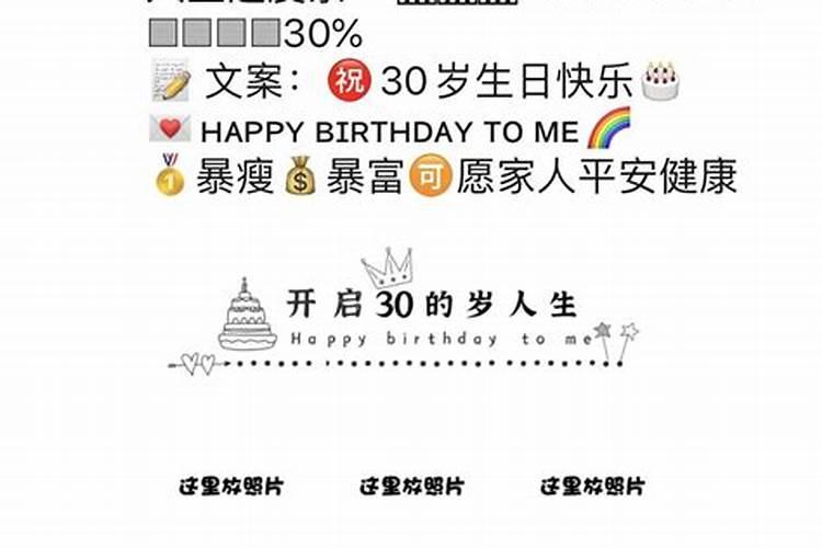 哪些岁数不能过生日？
