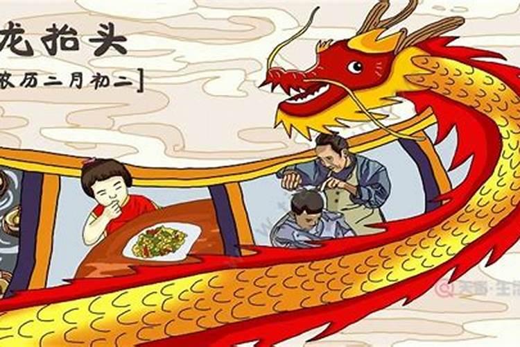 二月二北京的风俗