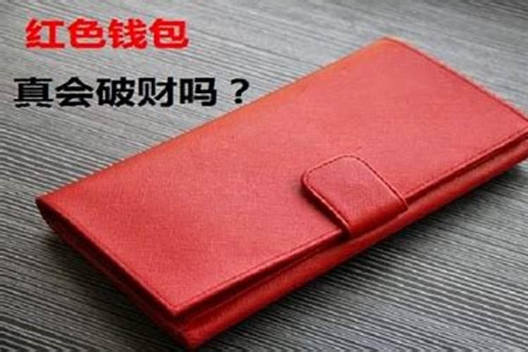 破太岁最灵验化解方法 红色千万不要乱穿