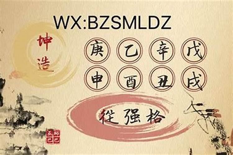 八字偏强和八字偏弱在一起,八字偏弱的男生和八字偏强的女生