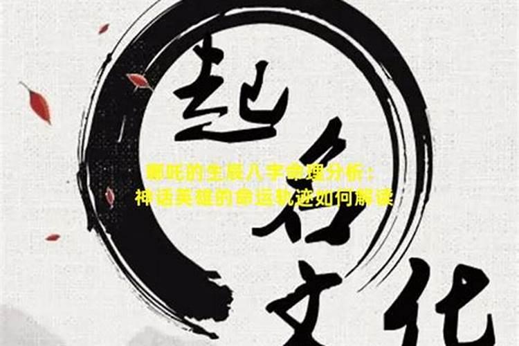 谁复活了哪吒
