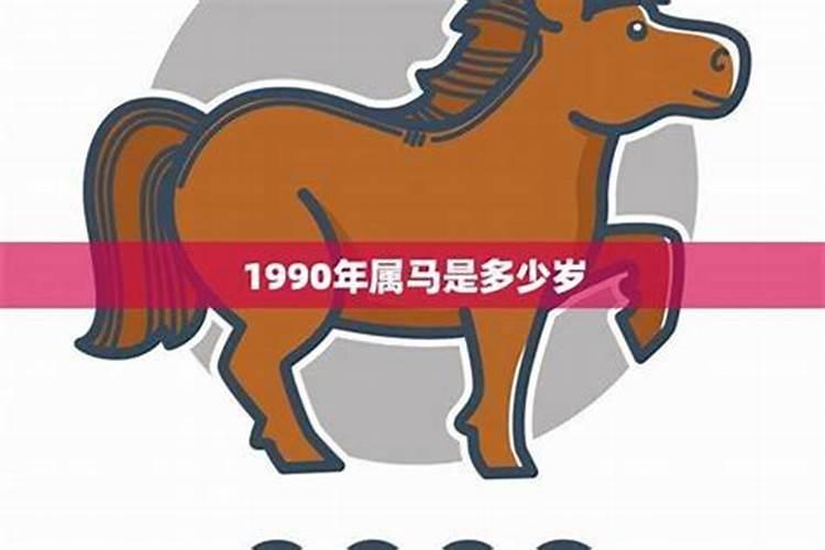 90年马2025年运势