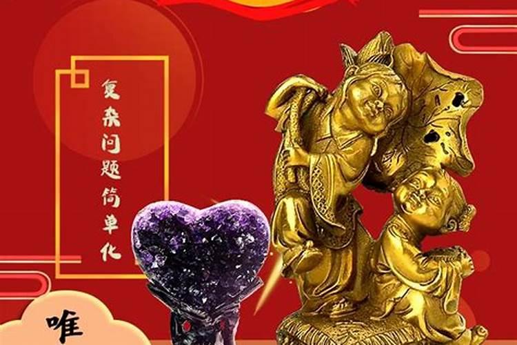 如何用风水化解婚姻中的不顺