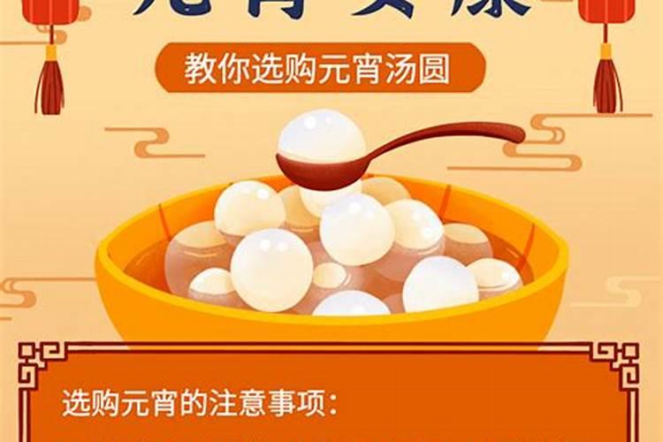 关于元宵节的知识