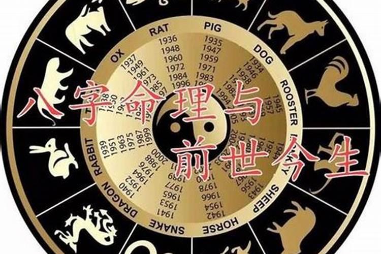 查前世今生,生辰八字查前世今生,婚配