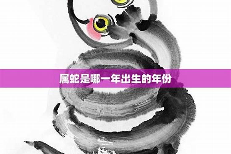 77年属蛇一生三大坎