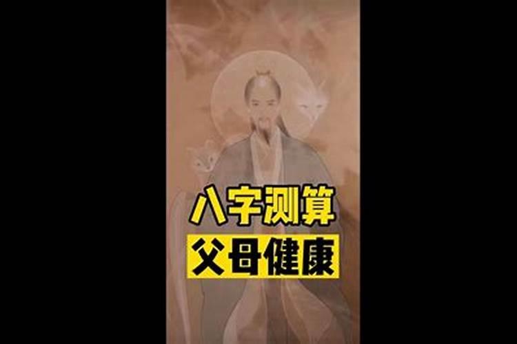 判断父母和子女八字合不合,怎么看父母和孩子的属相合不合？