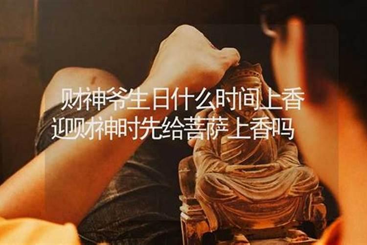 七月十五鬼节可不可以给财神上香