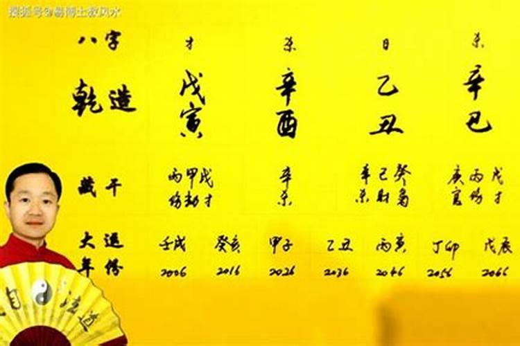 男子庚辰年庚辰月甲辰日,女子辛巳年辛丑月癸未日,在一起命运如何...